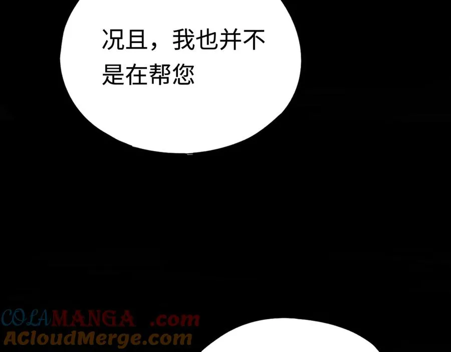 第45话：首战！！王与金耀安！ 第65页