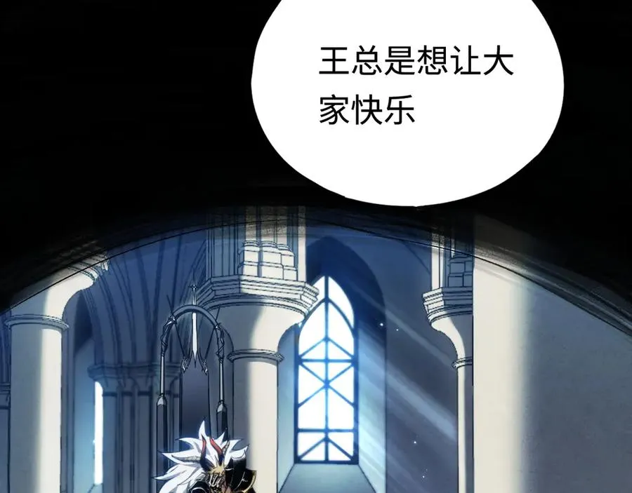 第45话：首战！！王与金耀安！ 第66页