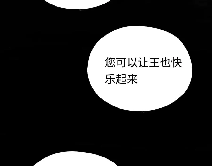 第45话：首战！！王与金耀安！ 第68页