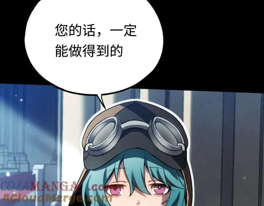 第45话：首战！！王与金耀安！ 第69页