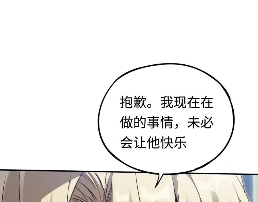 第45话：首战！！王与金耀安！ 第75页