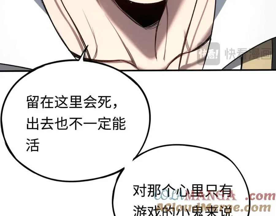 第45话：首战！！王与金耀安！ 第77页