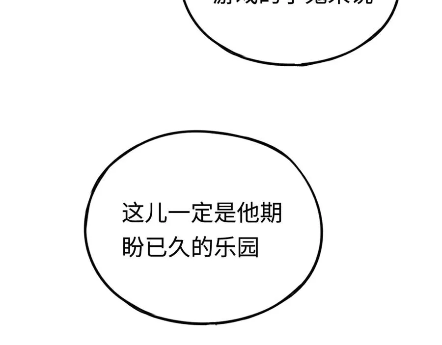 第45话：首战！！王与金耀安！ 第78页