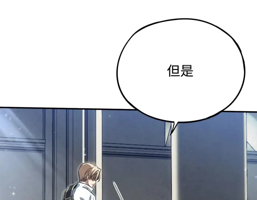 第45话：首战！！王与金耀安！ 第79页