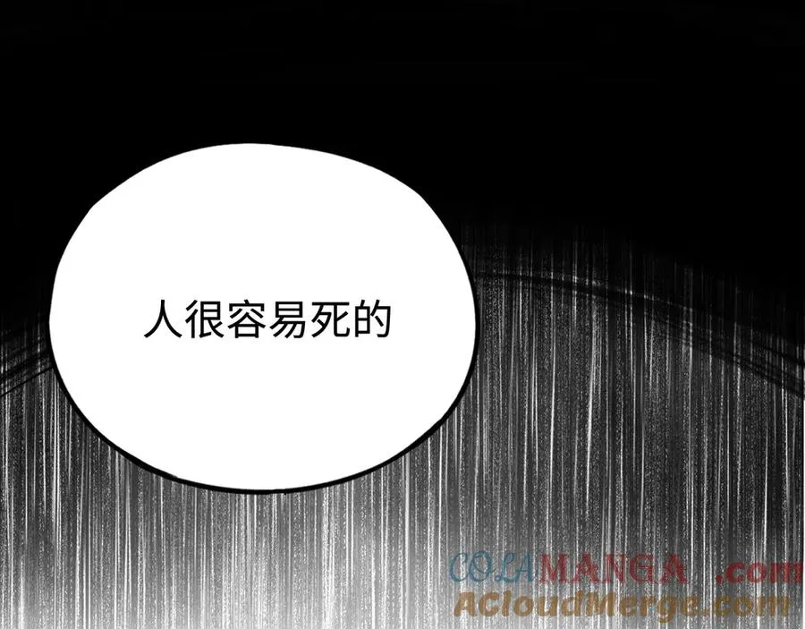 第45话：首战！！王与金耀安！ 第81页