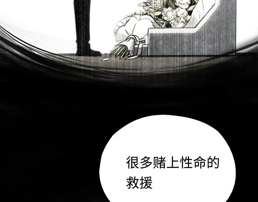 第45话：首战！！王与金耀安！ 第83页