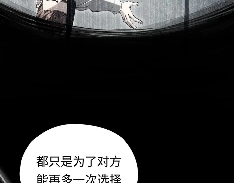第45话：首战！！王与金耀安！ 第86页