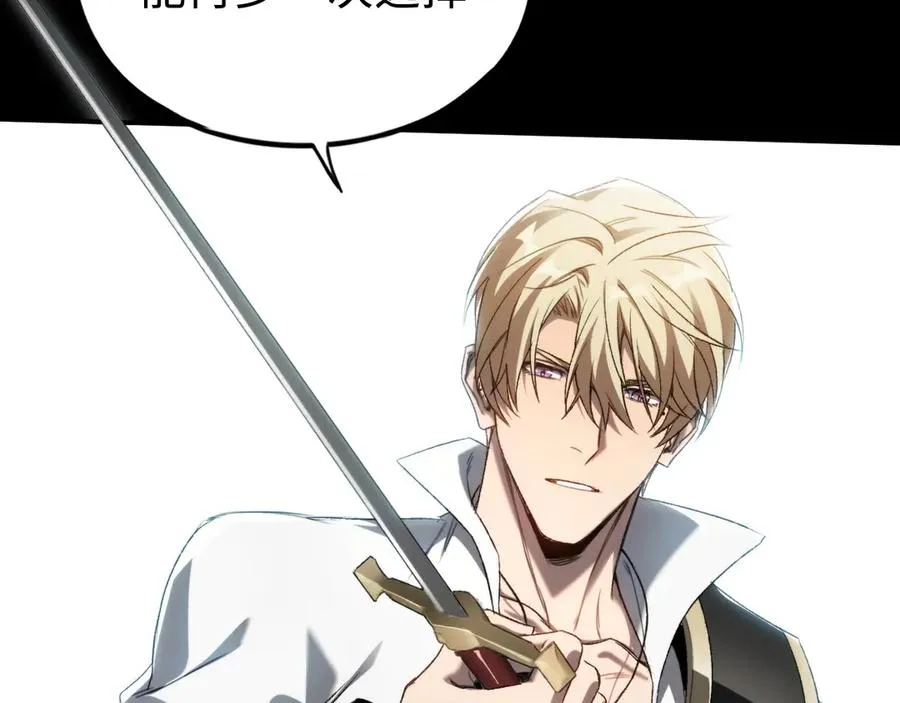 第45话：首战！！王与金耀安！ 第87页