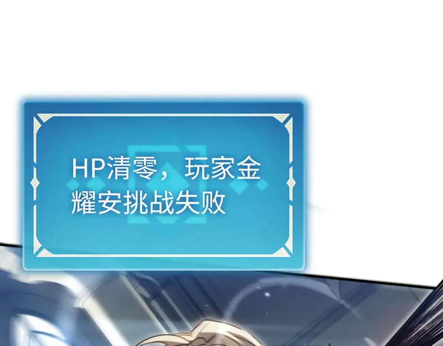 第45话：首战！！王与金耀安！ 第100页