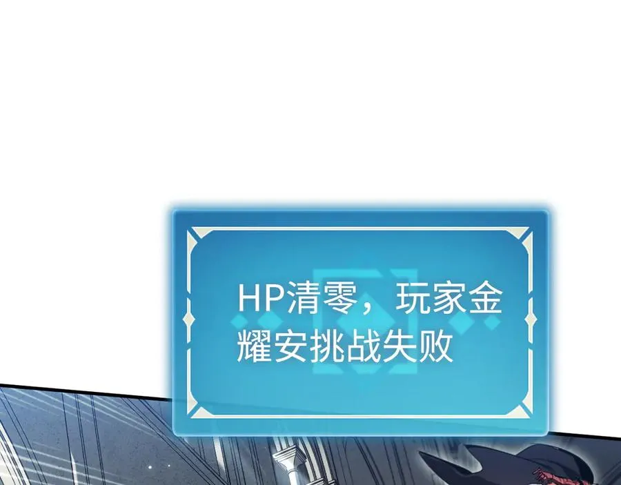 第45话：首战！！王与金耀安！ 第103页
