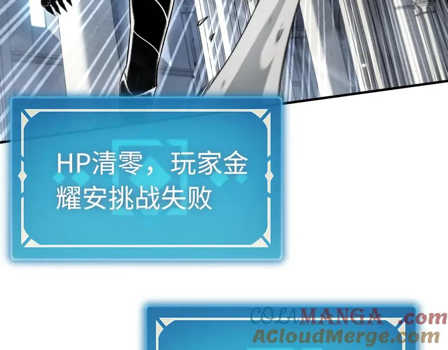 第45话：首战！！王与金耀安！ 第105页