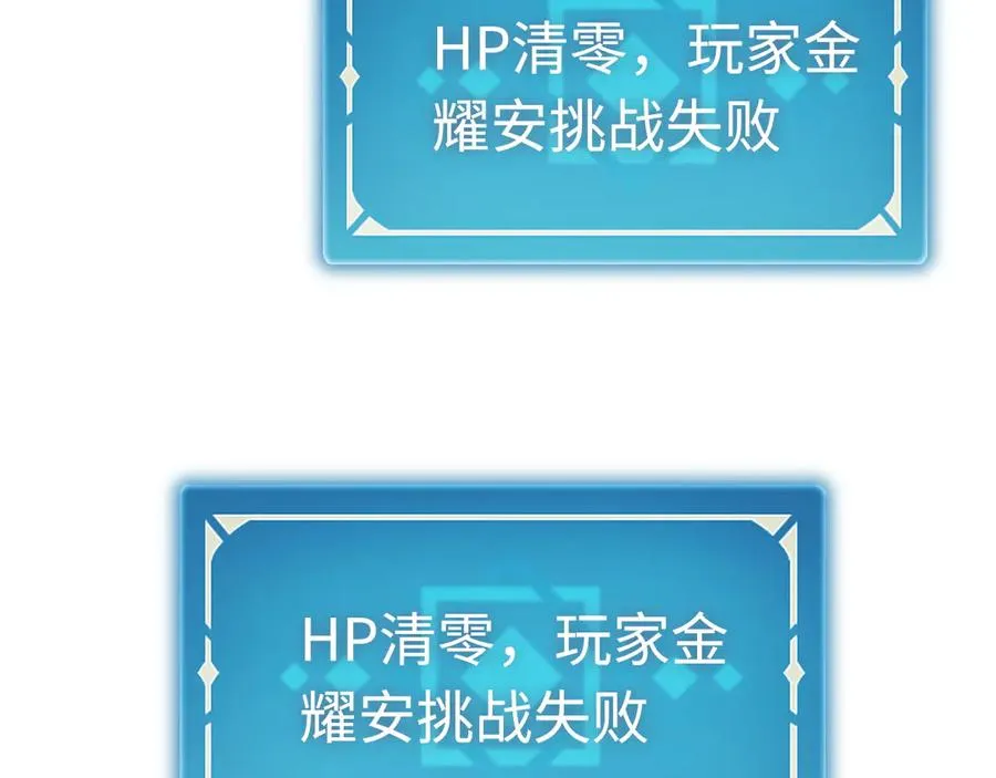第45话：首战！！王与金耀安！ 第106页