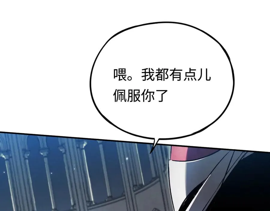 第45话：首战！！王与金耀安！ 第110页