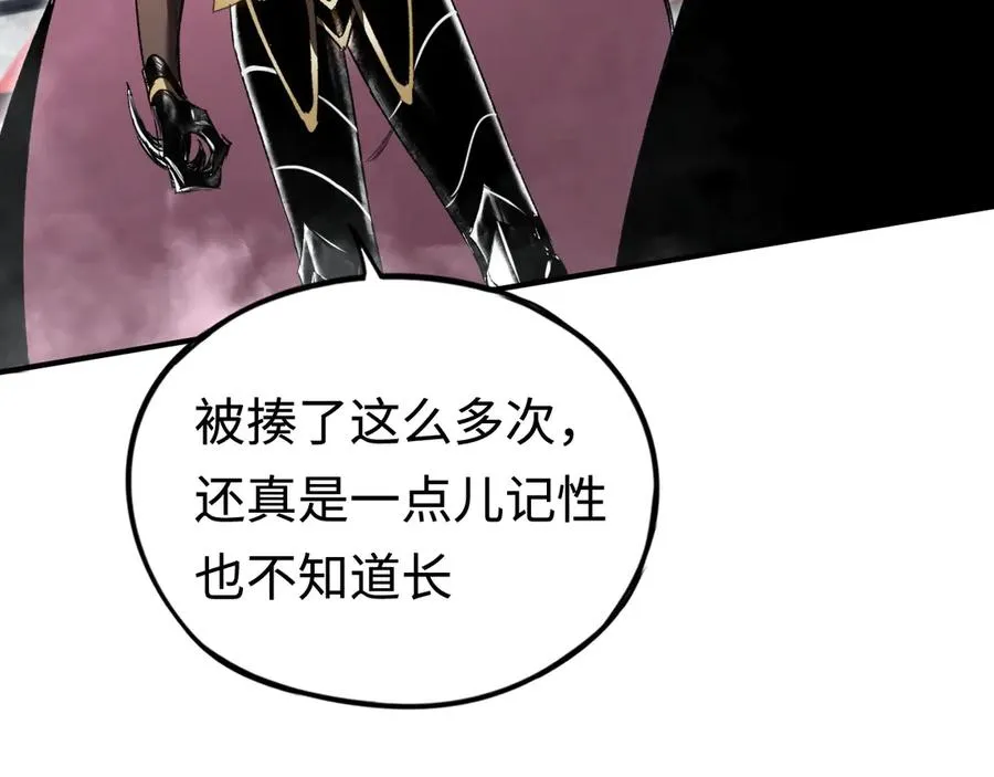 第45话：首战！！王与金耀安！ 第112页