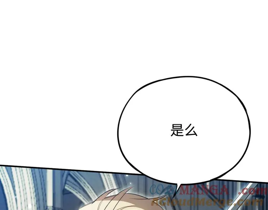 第45话：首战！！王与金耀安！ 第113页