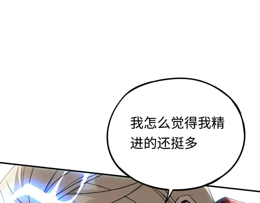 第45话：首战！！王与金耀安！ 第124页