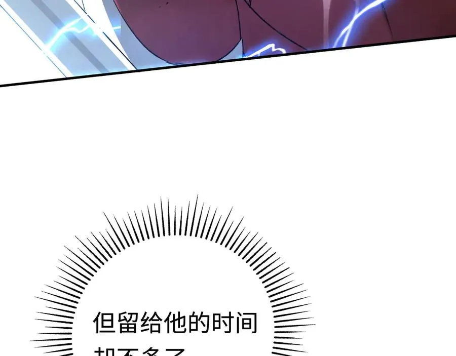 第45话：首战！！王与金耀安！ 第126页