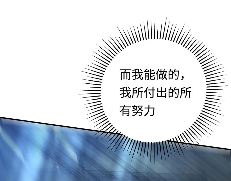 第45话：首战！！王与金耀安！ 第130页