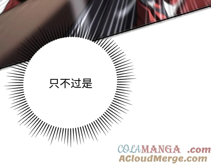 第45话：首战！！王与金耀安！ 第137页