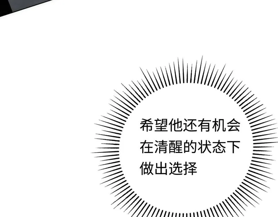 第45话：首战！！王与金耀安！ 第155页