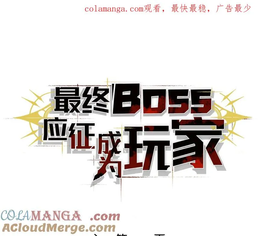 第46话：回归 第1页