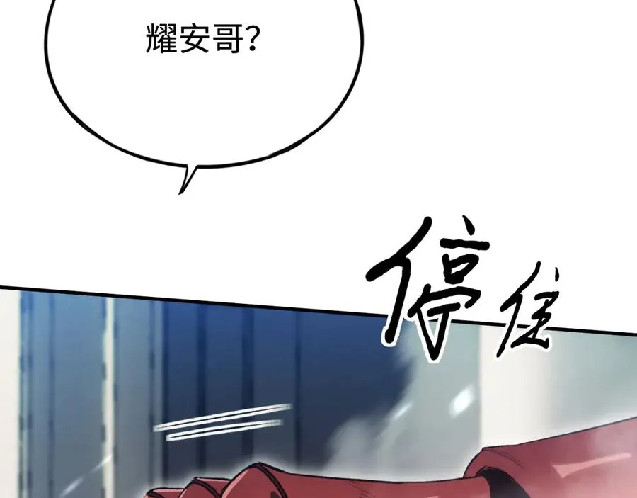 第46话：回归 第7页