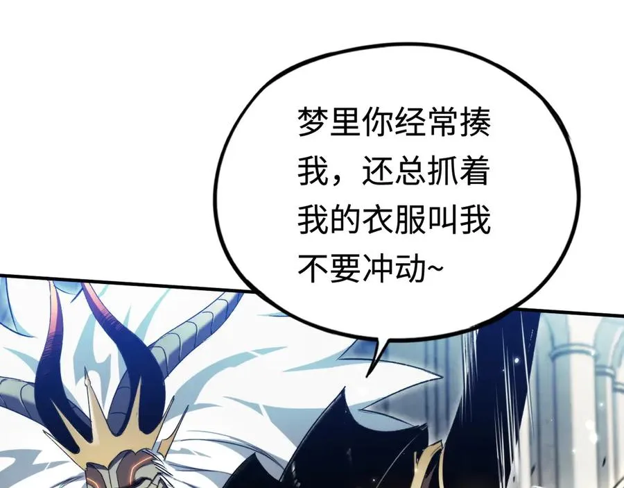 第46话：回归 第20页