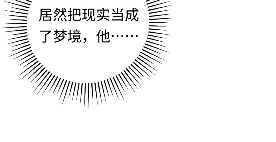 第46话：回归 第22页