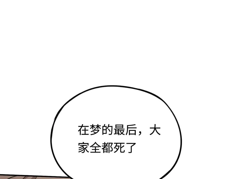 第46话：回归 第23页
