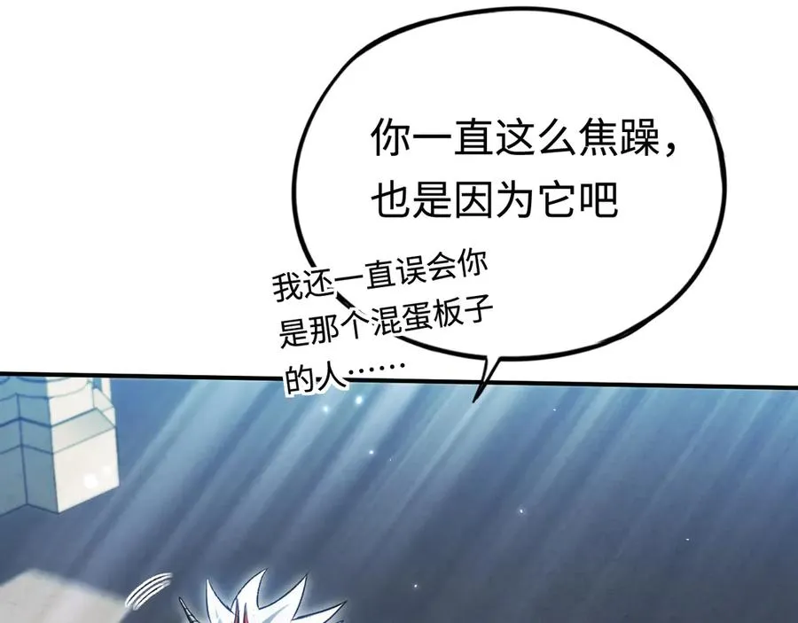 第46话：回归 第26页