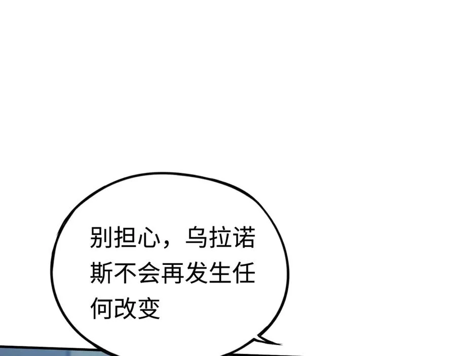 第46话：回归 第28页