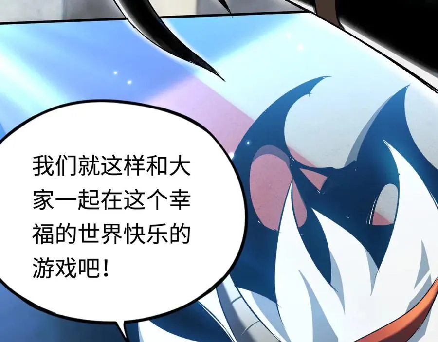 第46话：回归 第30页