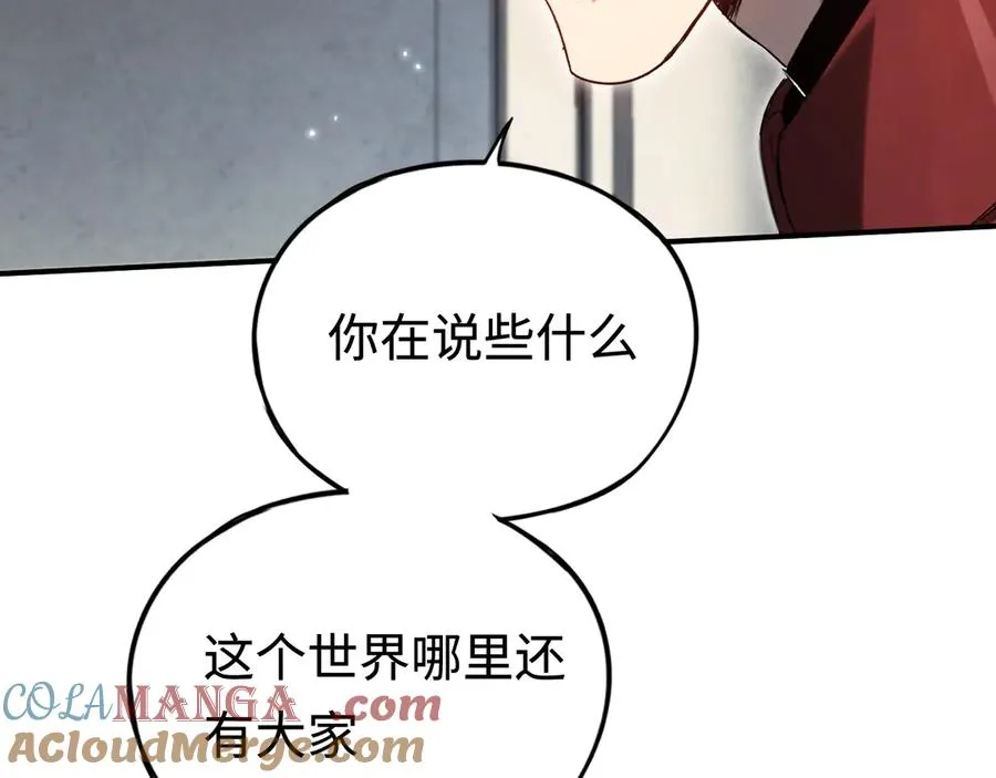 第46话：回归 第37页