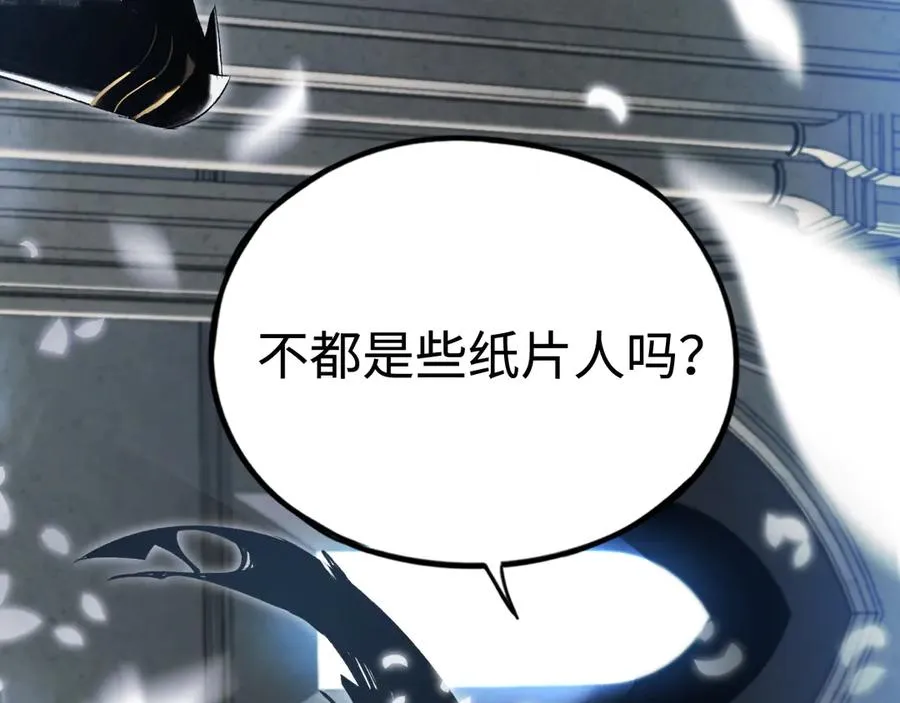 第46话：回归 第43页