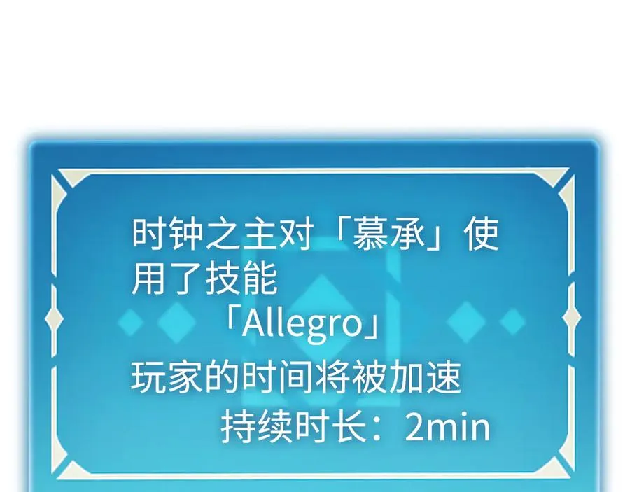 第46话：回归 第60页