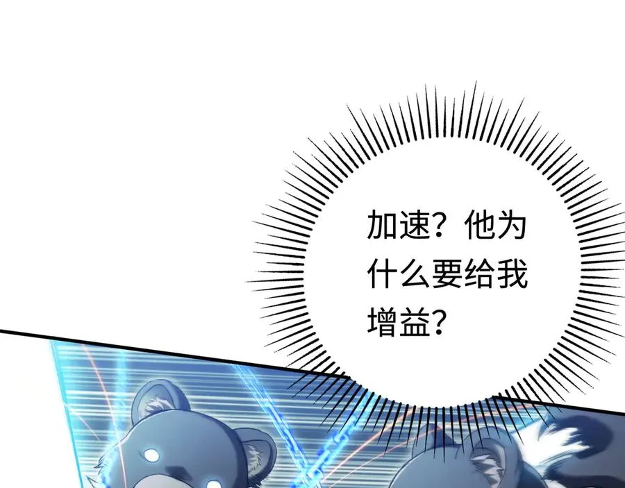 第46话：回归 第62页