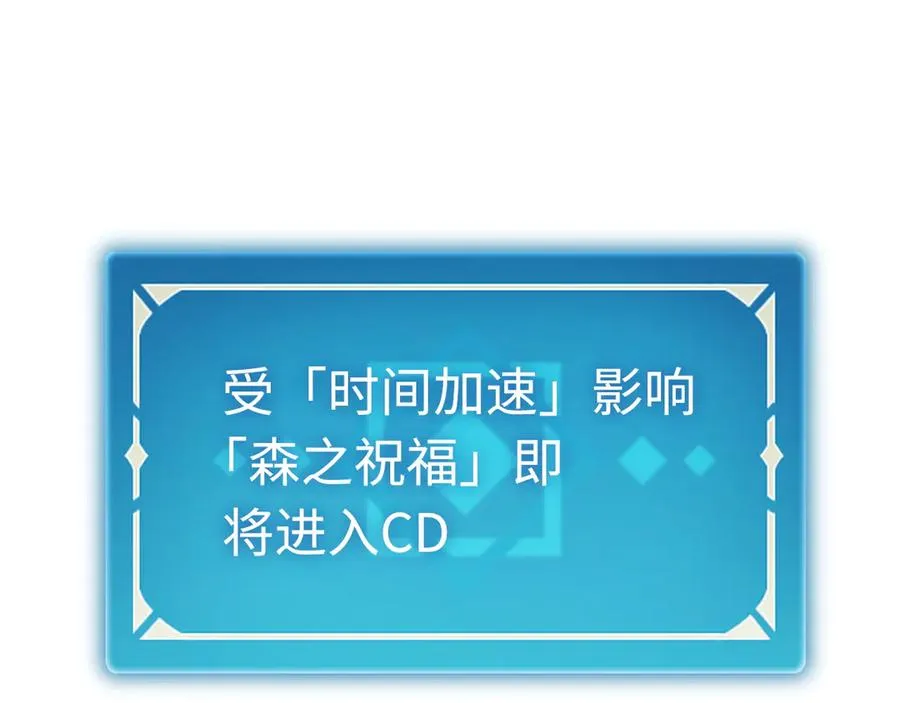 第46话：回归 第67页