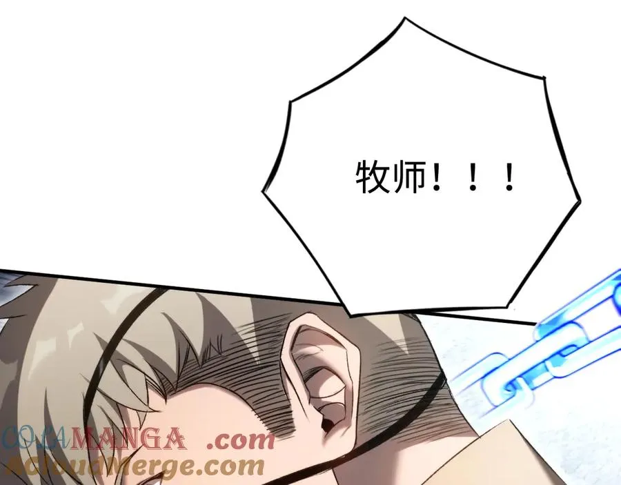第46话：回归 第77页