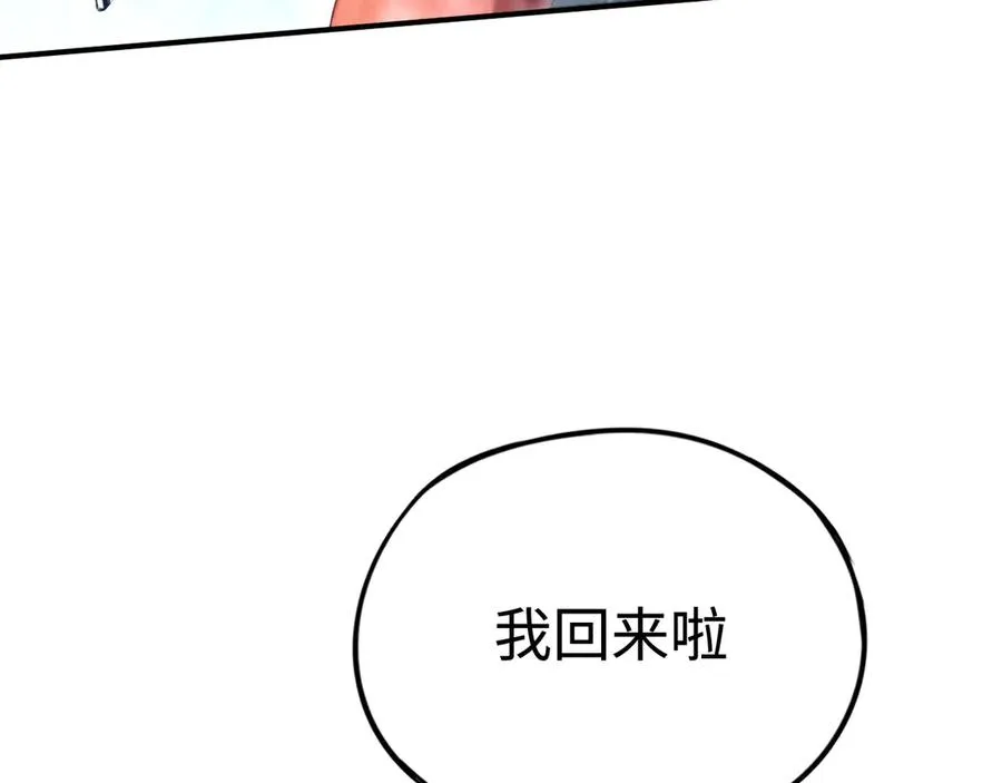 第46话：回归 第88页