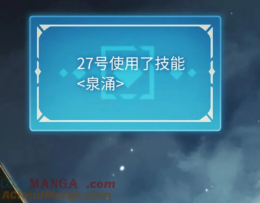 第46话：回归 第101页