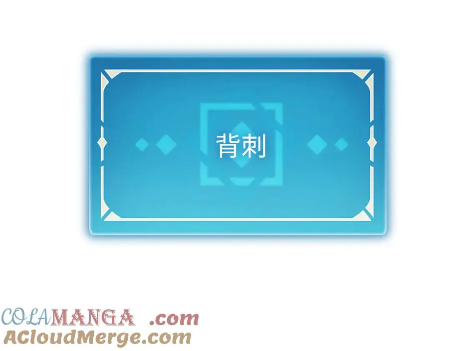 第46话：回归 第113页