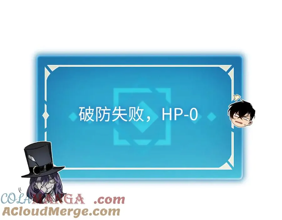 第46话：回归 第117页