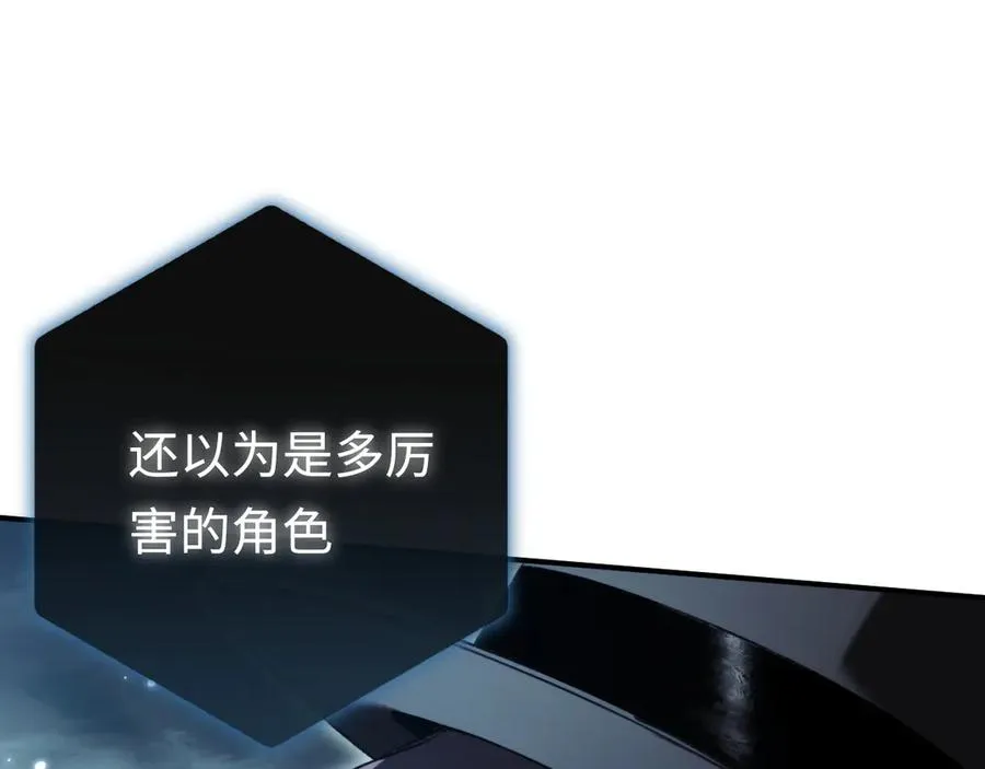 第46话：回归 第118页