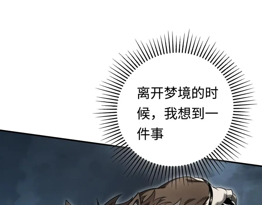 第47话：时间vs时间 第4页