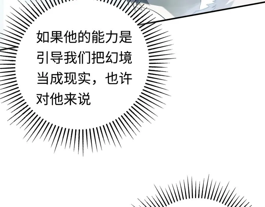 第47话：时间vs时间 第6页