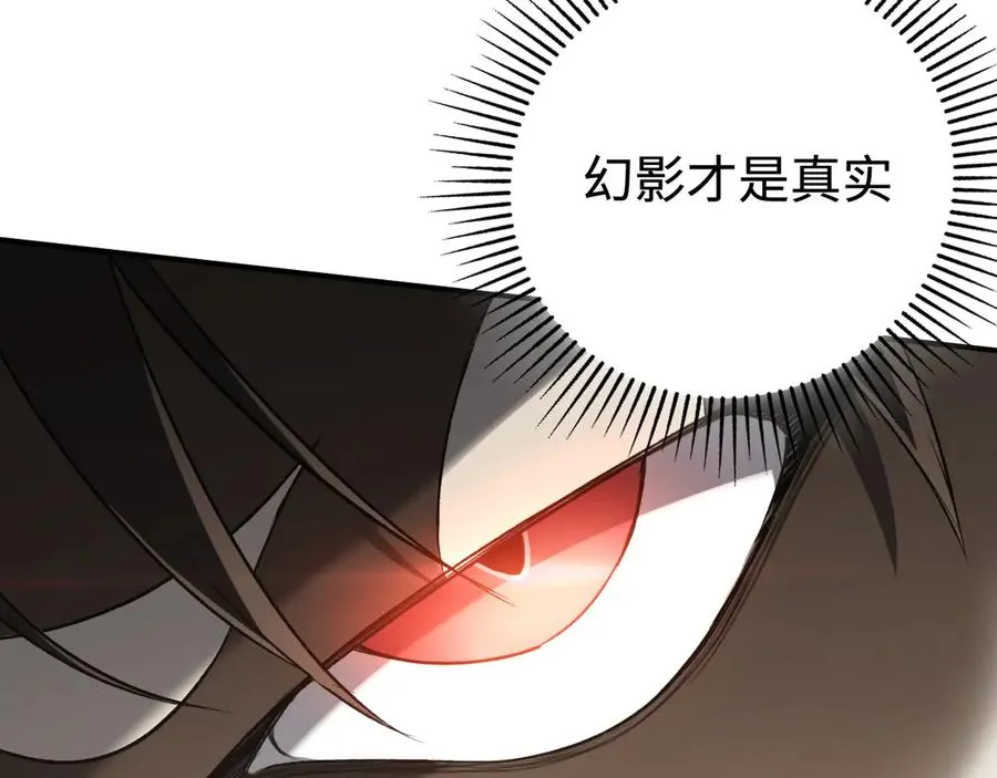 第47话：时间vs时间 第7页