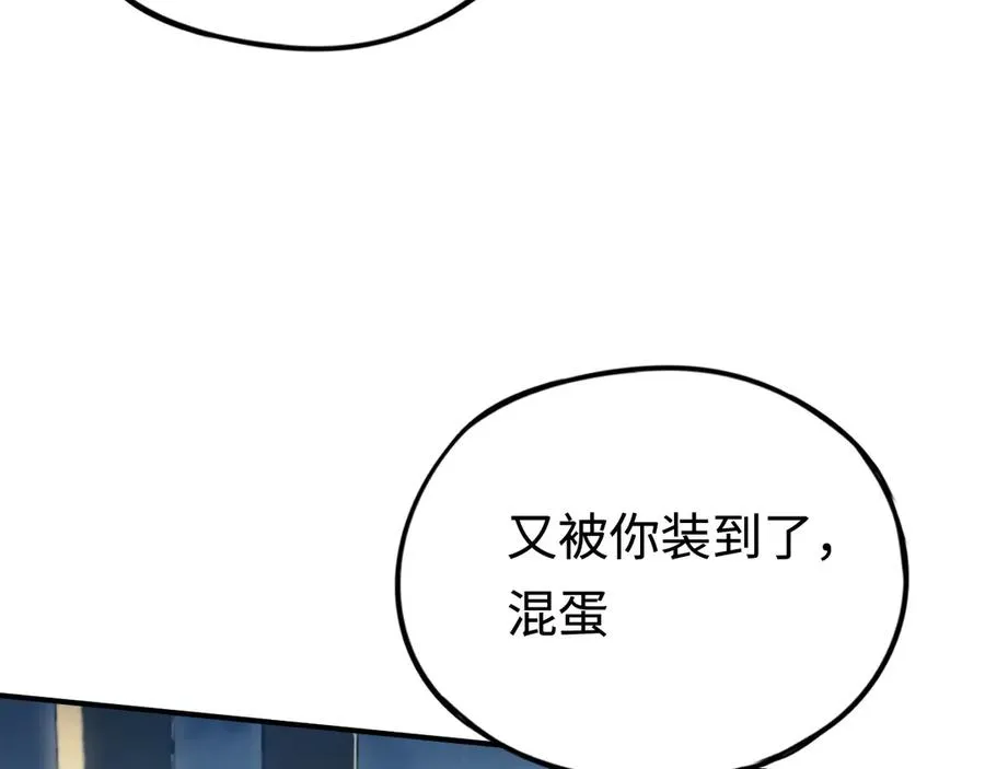 第47话：时间vs时间 第20页