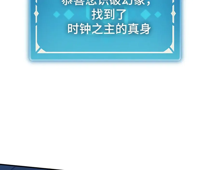 第47话：时间vs时间 第23页