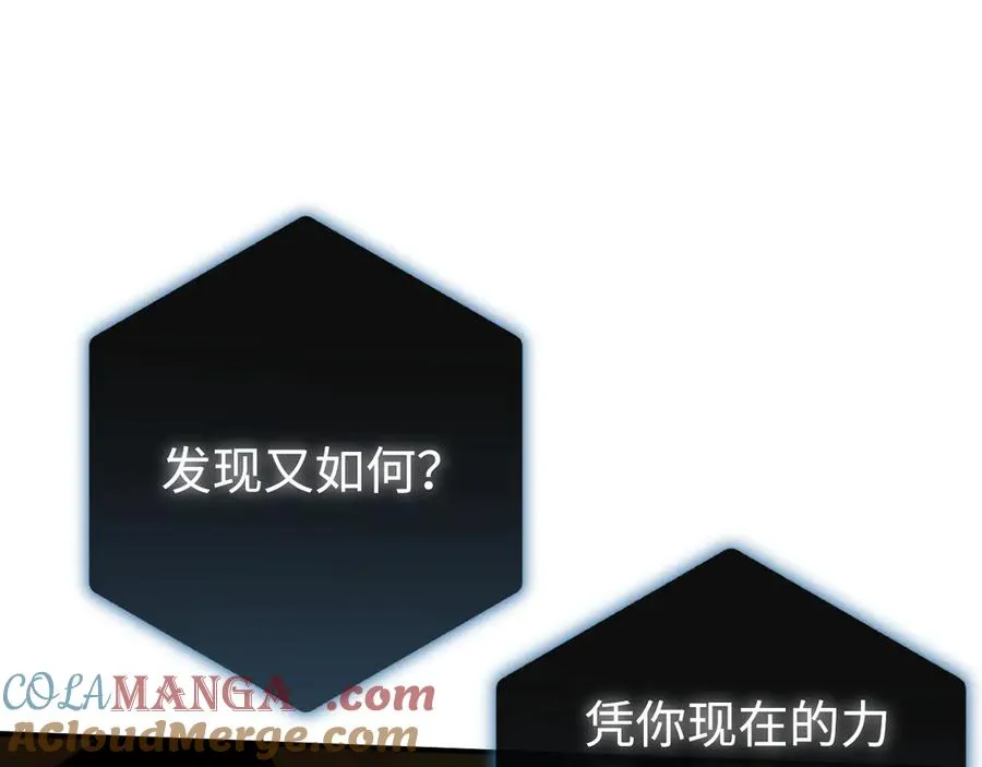 第47话：时间vs时间 第29页