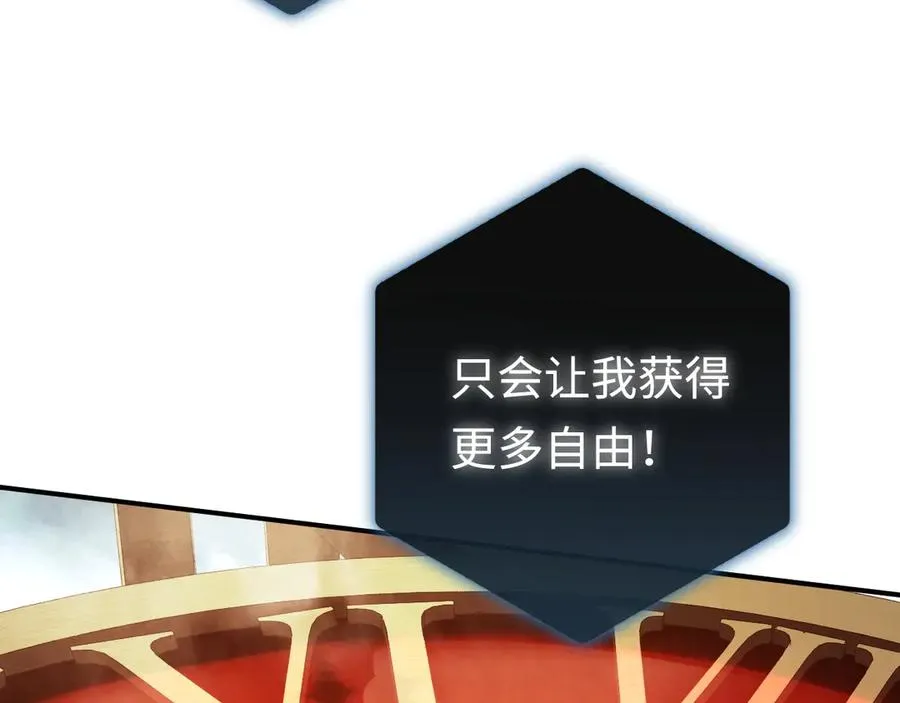 第47话：时间vs时间 第32页